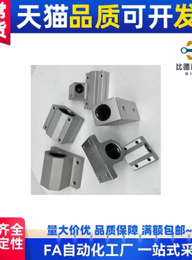 直线轴承固定座组件 LHBBW6 8 10 12 13 16 20 25 30 35 40 50 60