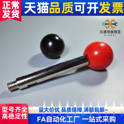 固定握柄 球头手柄 HAC06-M6/M8/M10/M12-L63-L80-L100-L125-L160