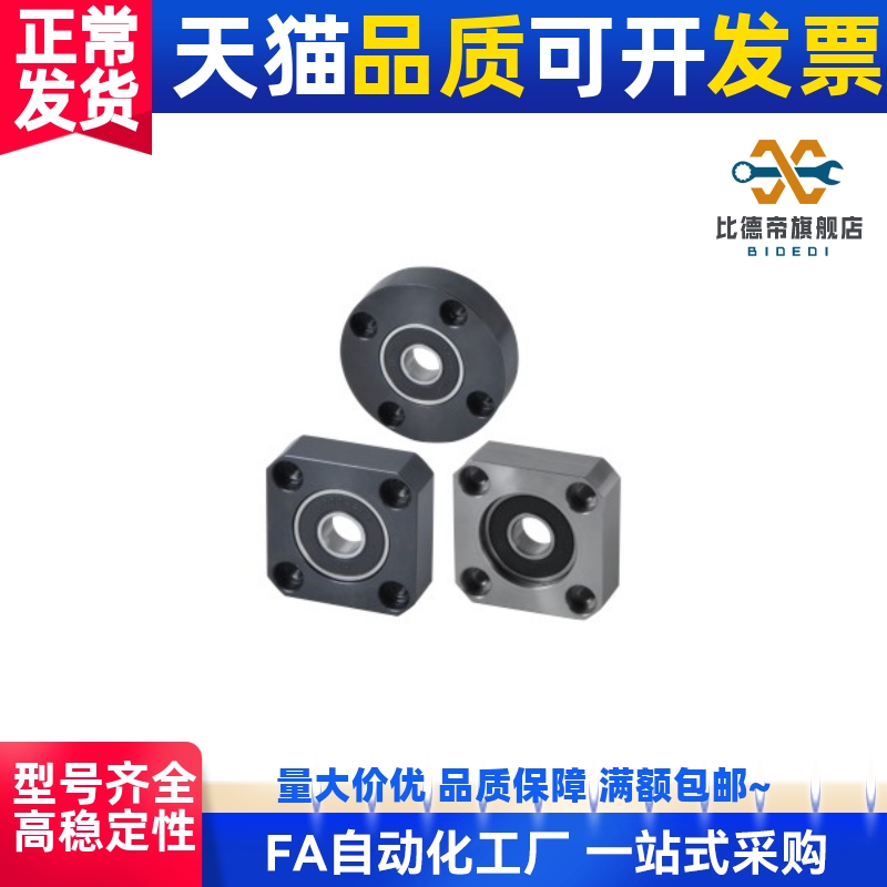 法兰型轴承座BFF51-6002ZZ BFF61-6002ZZ BFF71-6002ZZ