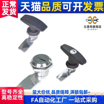 22/03/12电箱电柜门锁XAS01圆柱锁XAT11 XAS21/02/38圆形41