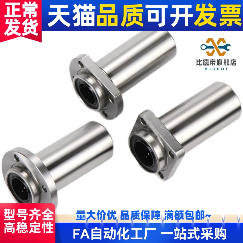 直线轴承嵌入式圆法兰双衬型 LHIRW LHIRWM10 12 16 20 25 30 35