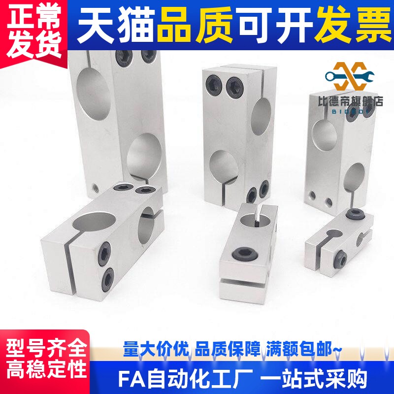 光轴十字夹固定支架平行垂直连接锁紧铝制同径异径交叉双孔支撑座