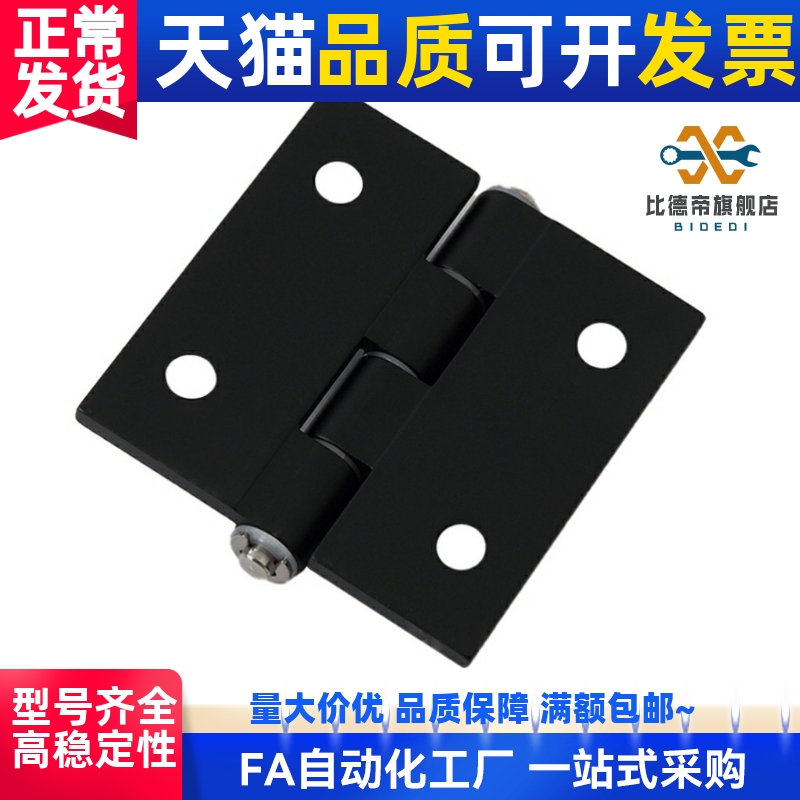 同HFC21 HFC22-35B/48/62/62B铝合金碟形铰链固定型HHPMGS5