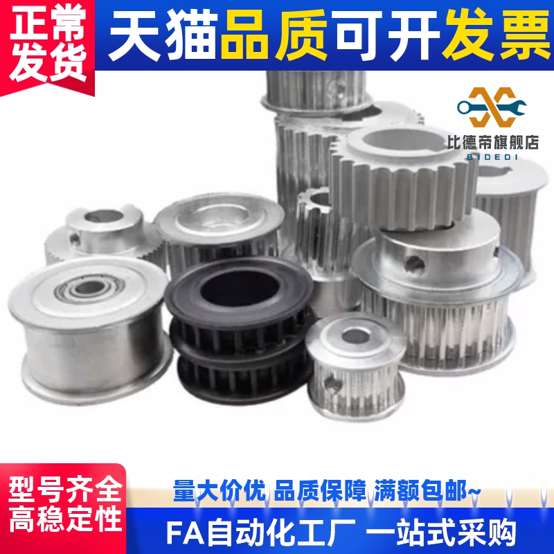 带法兰齿型惰轮同步带轮替AHTF20S3M100-5 AHTF24S3M100-5