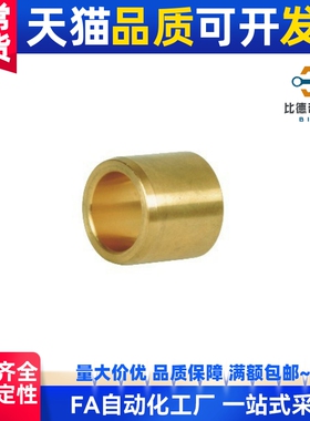 OFG01/OFG02-d10-d12-L8-L10-L12-L15-L20-L25-L30替代无油衬套