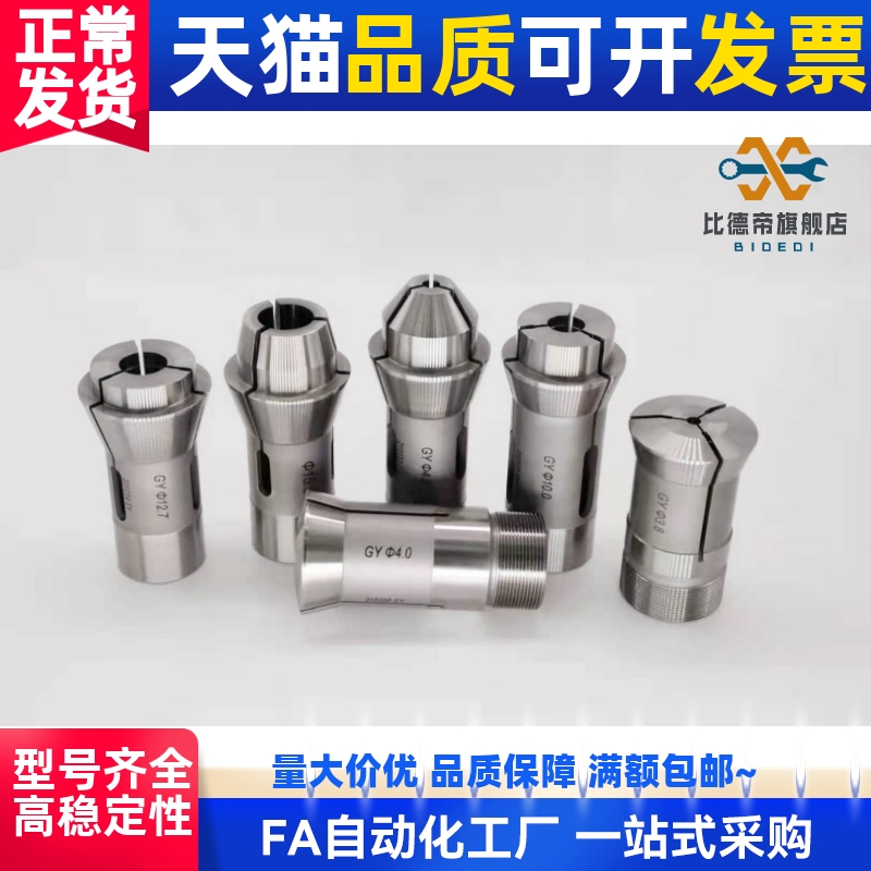 津上走心机BO205,BO203,BO18，S20夹头，导套