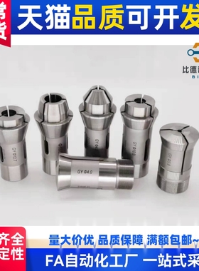 津上走心机BO205,BO203,BO18，S20夹头，导套