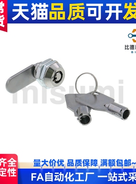 LOCNL1 转向节锁 LOCNL2 锌合金机械锁 机柜锁 铜芯弹子