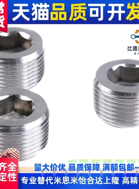 不锈钢喉塞 锥型沉头螺塞MSWTS/MSWTSK-J/S/1/2/3/4/6/8