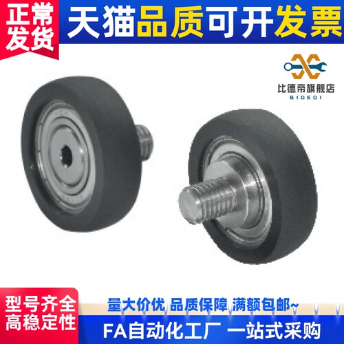 替BAP01 02 03 04 11 12 13-A B全系列外螺纹包胶轴承 圆弧型