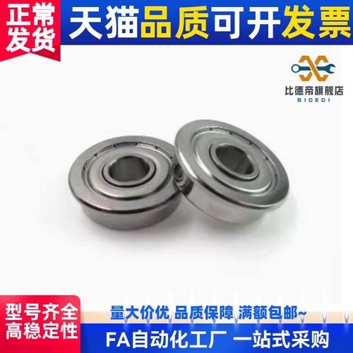 不锈钢法兰式带边轴承 C- SFL623/624/625/626/6700/6701/6702/ZZ