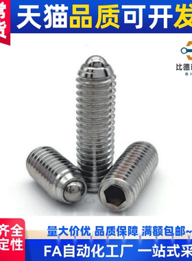 替代定位珠 长型 ZAH01 ZAH02-M3-M4-M5-M6-M8-M10-M12-M16