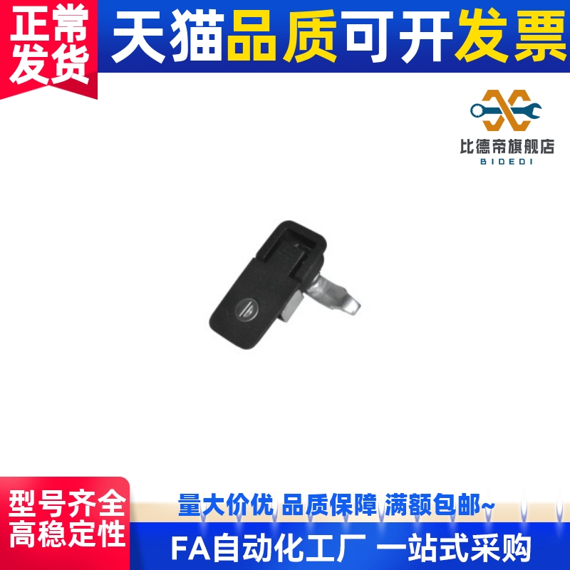 XAT20/21/23/24/25/47-A/B-Y/N平面锁把手拉起转动式单点式