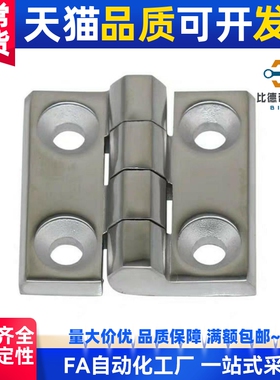 型 HFL41-50/HFL41-60 不锈钢碟形铰链铸造型 自动机箱设备