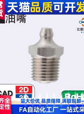 油嘴直嘴GPBS日本注GPA6 GPA6A GPA1 GPA2 GPAS6 GPAS6A GPAS 1 2