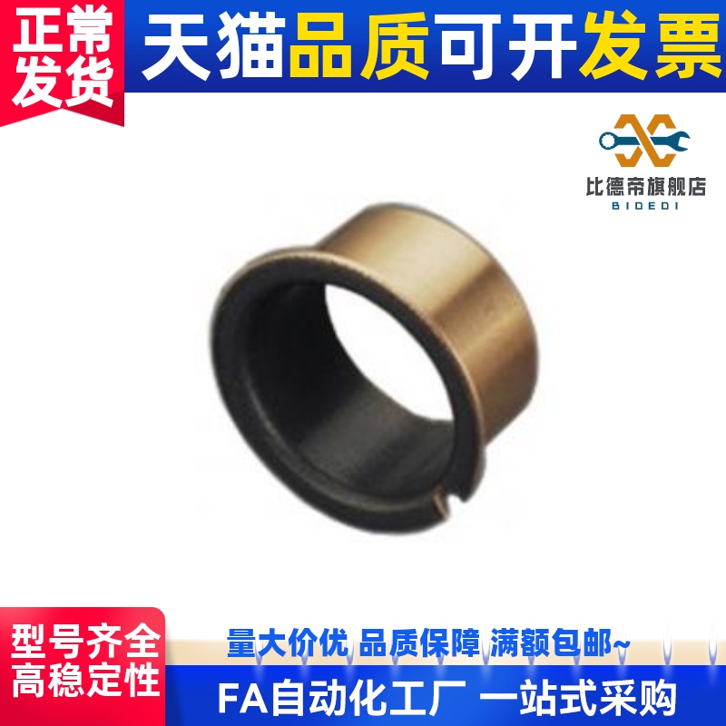 01无油35衬套OFV02-d50-D40/L12-15-L20-L25-L30-L35-L40-L50-L60