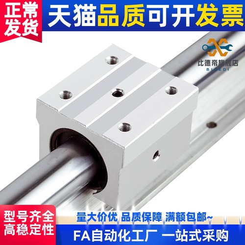 直线导轨LSGSB/LSGS2B16/20/25/30LMZ01/06-d16/20