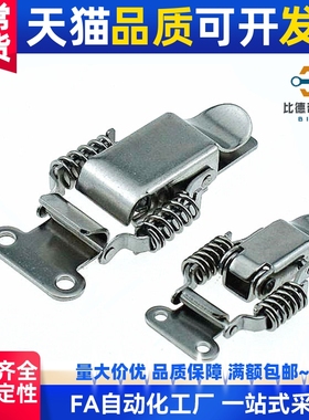 边角弹簧卡PKBSK1/2 搭扣C-1136-A/B