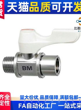 专业替换  BBPT11F BBPT12F BBPT21F -B W Y BL小型球阀