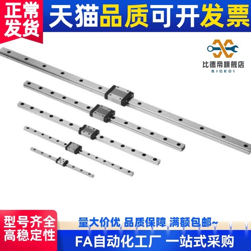 不锈钢 微型 直线导轨 滑轨