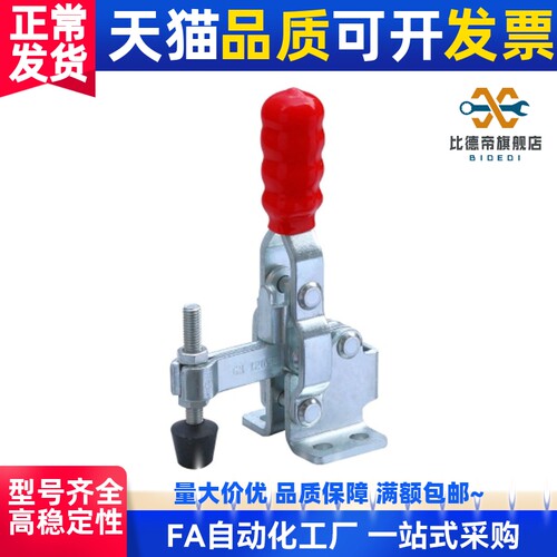 TCVF2 TCVF2S 快速夹钳 立式把手型-法兰底座/短臂型