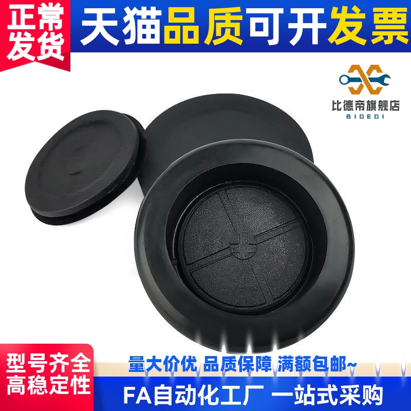 电线保护套闭合型C-30-SG-20A-28A-32A-42A-50A-60A-5P 替