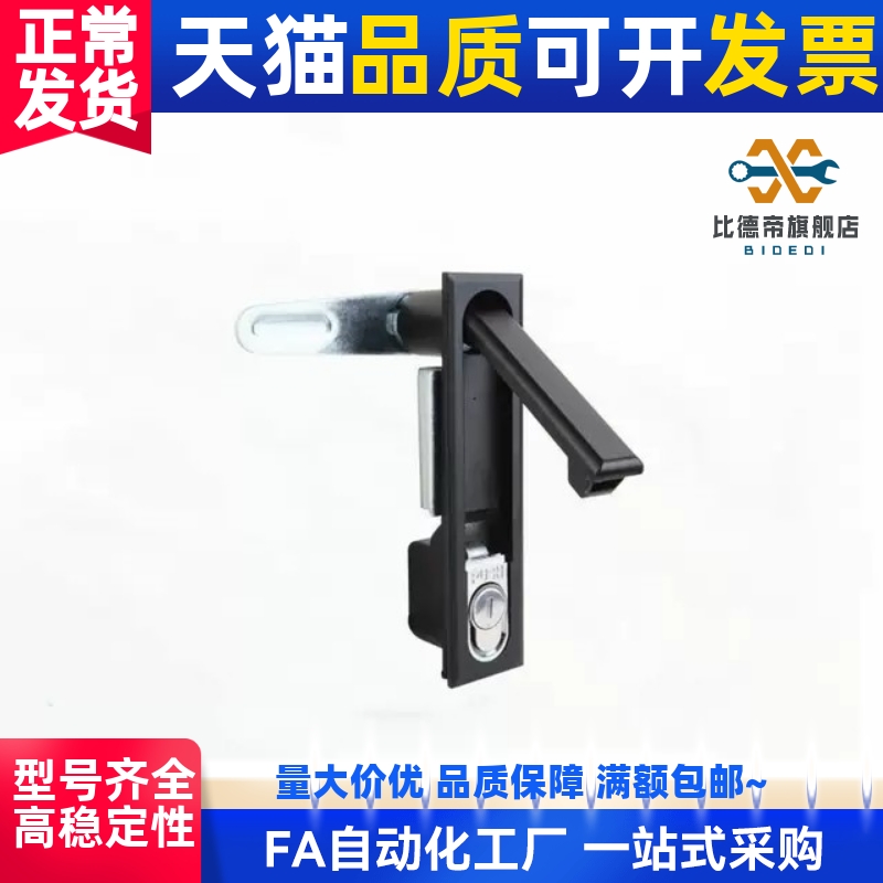 替代门锁电箱电柜LCKKW/LCKKB平面锁钥匙锁芯A-480-A-3-TAK60