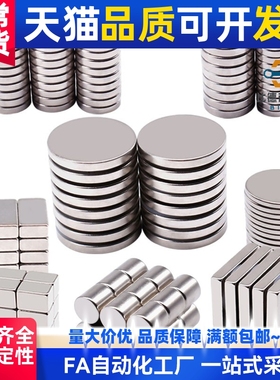 方型磁铁BLS70/BLS71-A10-T4-A12-T3-A15-T5-A20-T4-T5.5