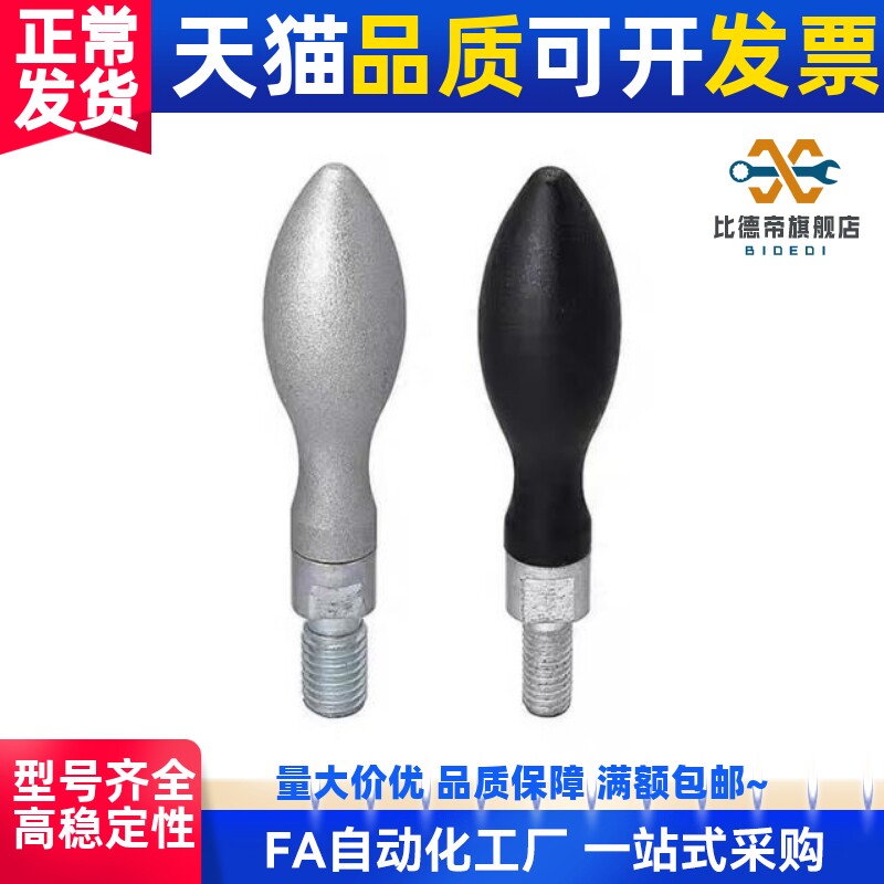 HAC11HAB77/75/71/81固定手柄GRMHF13旋转握柄GRMK16/20/25