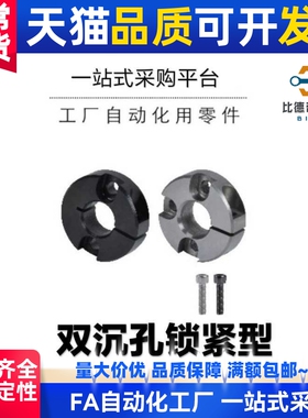 带端面安装孔固定环 开口型 双沉孔锁紧型 FAF41 FAF42 FAF46铝环