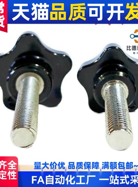 标准件HAT11 HAT16 HAT17 五角把手 M5/M6/M8/M10握柄旋钮