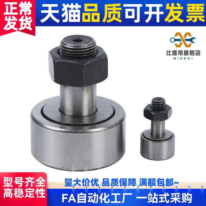 凸轮随动器C-CFUA C-CUA 3-10 4-12 5-13 6-16 8-19 10-22 10-26