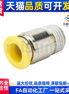 PACK-MEPOC4-1/6/8/10/12快速接头 直通圆型外螺纹