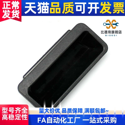 PULPY-L78/L108.5-T1.2/T1.6/T2/T2.3 PULPB尼龙嵌入式拉手暗把手