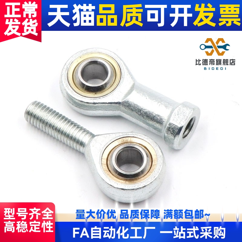 304不锈钢杆端关节轴承PHSS PHSSL6 8 10 12 14 16 18 25 30 35