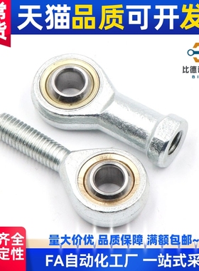 304不锈钢杆端关节轴承PHSS PHSSL6 8 10 12 14 16 18 25 30 35