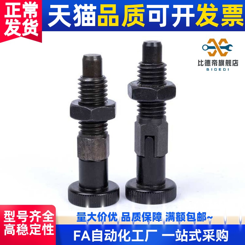 PXA8M分度销PXYA12M/PXK10M/C-PMXYK/PMXK6/PMXA/PMXYA/SXPK/SXYK