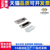 拉手替代型 XAD41 暗式 A90 A140