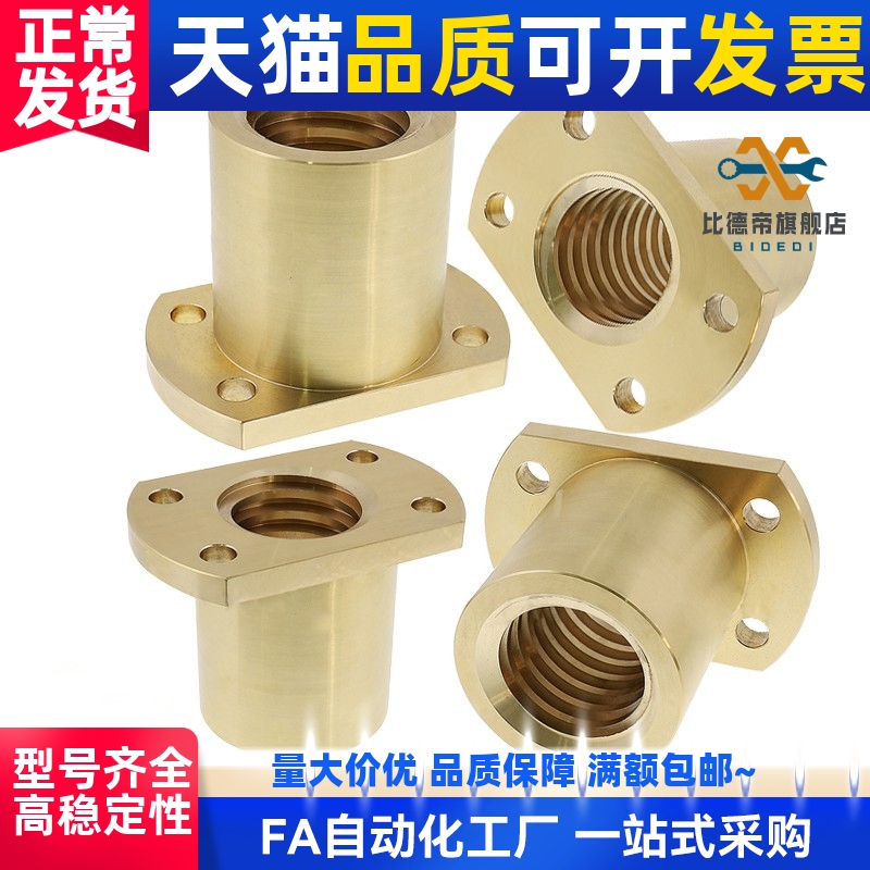 C-MTSPFR32/MTSPNR10/12/14/16 20螺母MTSQR25MTSPFL28丝杆22螺帽