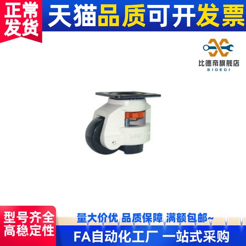 怡和达型 脚轮 CGR51-60-N /U 水平调节型 CGR51-80-N 平底固定型