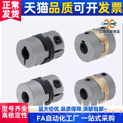 替代代 高刚性十字形夹持型MCOCGRK38-[101214-101214]联轴