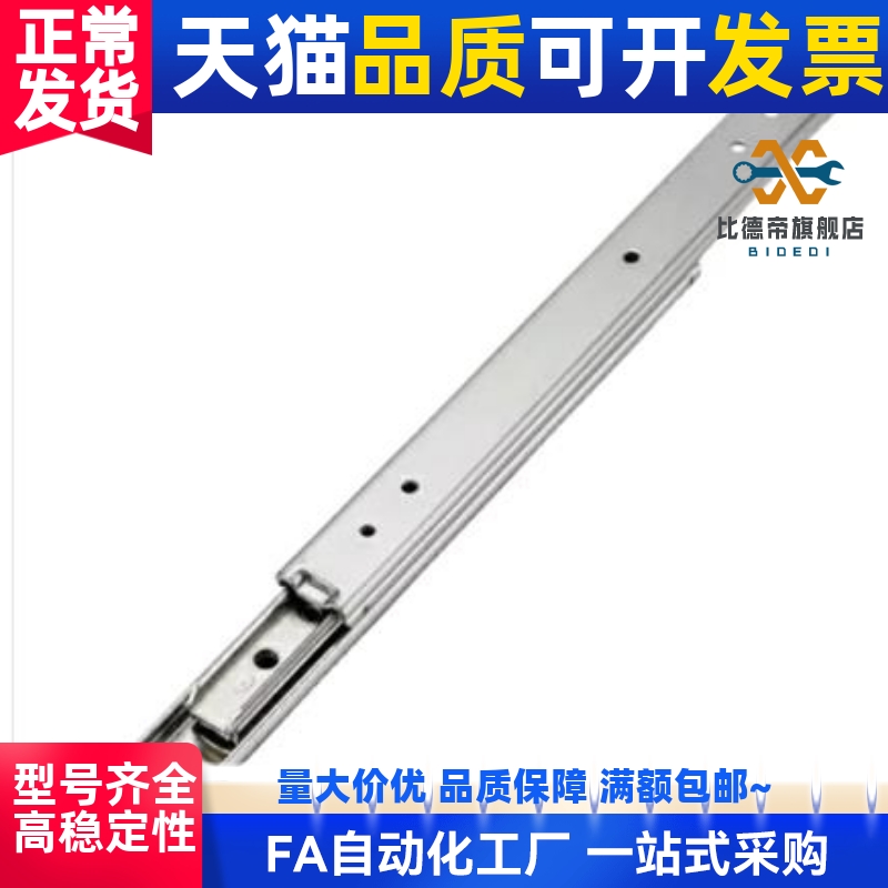 滑轨IDC31/IDB51/IDB56/58-200/250/300/350/400/450/500/550/600