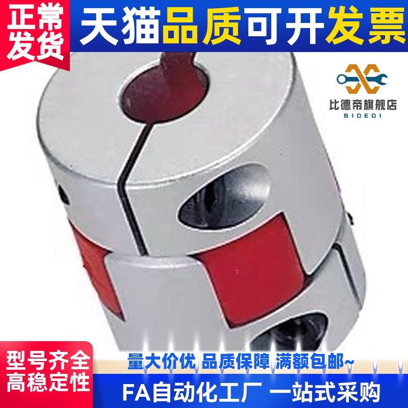 CPJC/CPJCK14/20/30/40-BL-RD-10-11-12-14/7/8/15/16爪形联轴器