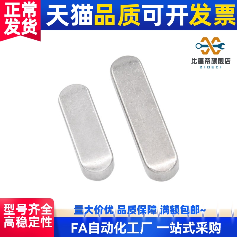 替代型KED4/5-8/10/12/16/20/25/30/35/40 B型平键四方平键