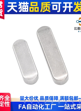 替代型KED4/5-8/10/12/16/20/25/30/35/40 B型平键四方平键