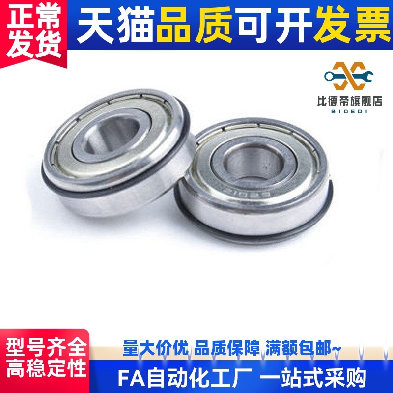 带扣环型 深沟滚珠轴承B6000ZZNR B6001ZZNR B6002ZZNR B6003ZZNR