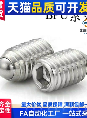 球头柱塞 替代MISIMI标准型 BPU3/4/5/6/8/10/12/16/20