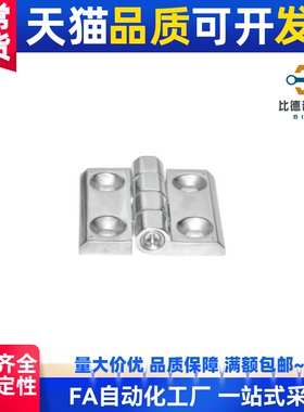 40J-HFG02/03/50/60不锈钢蝶HFB11铰链合页HFL41/65/75/100