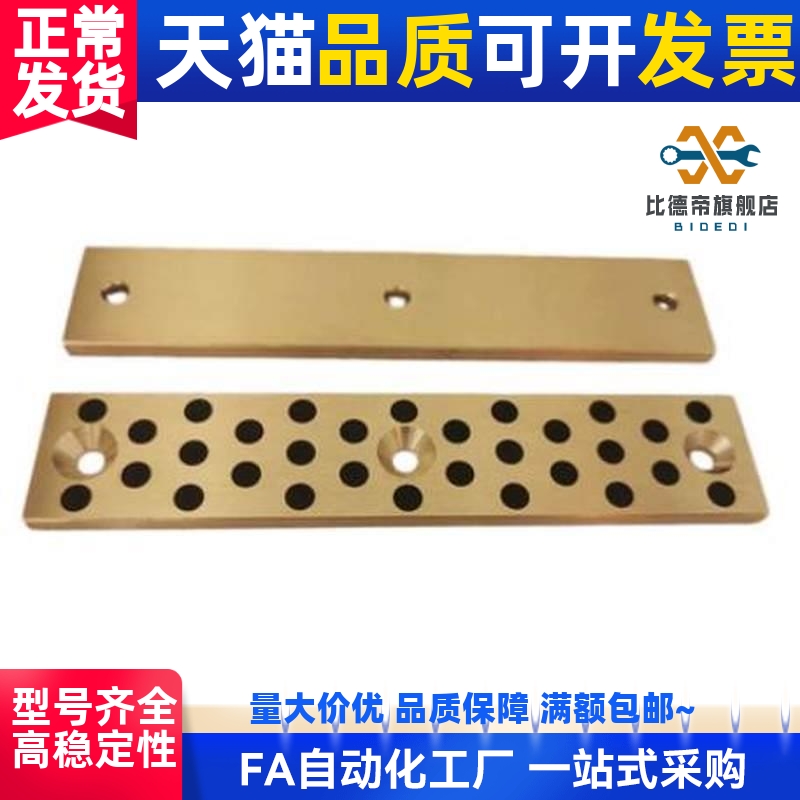 无油线型耐磨铜滑板40-80/200STRL20-50自润滑OBG02STRLU50-50/80