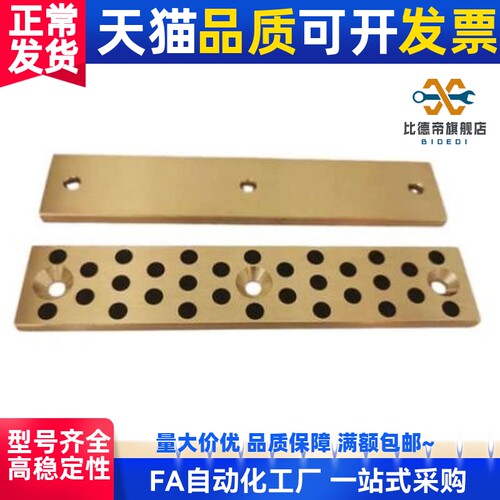 无油线型耐磨铜滑板40-80/200STRL20-50自润滑OBG02STRLU50-50/80